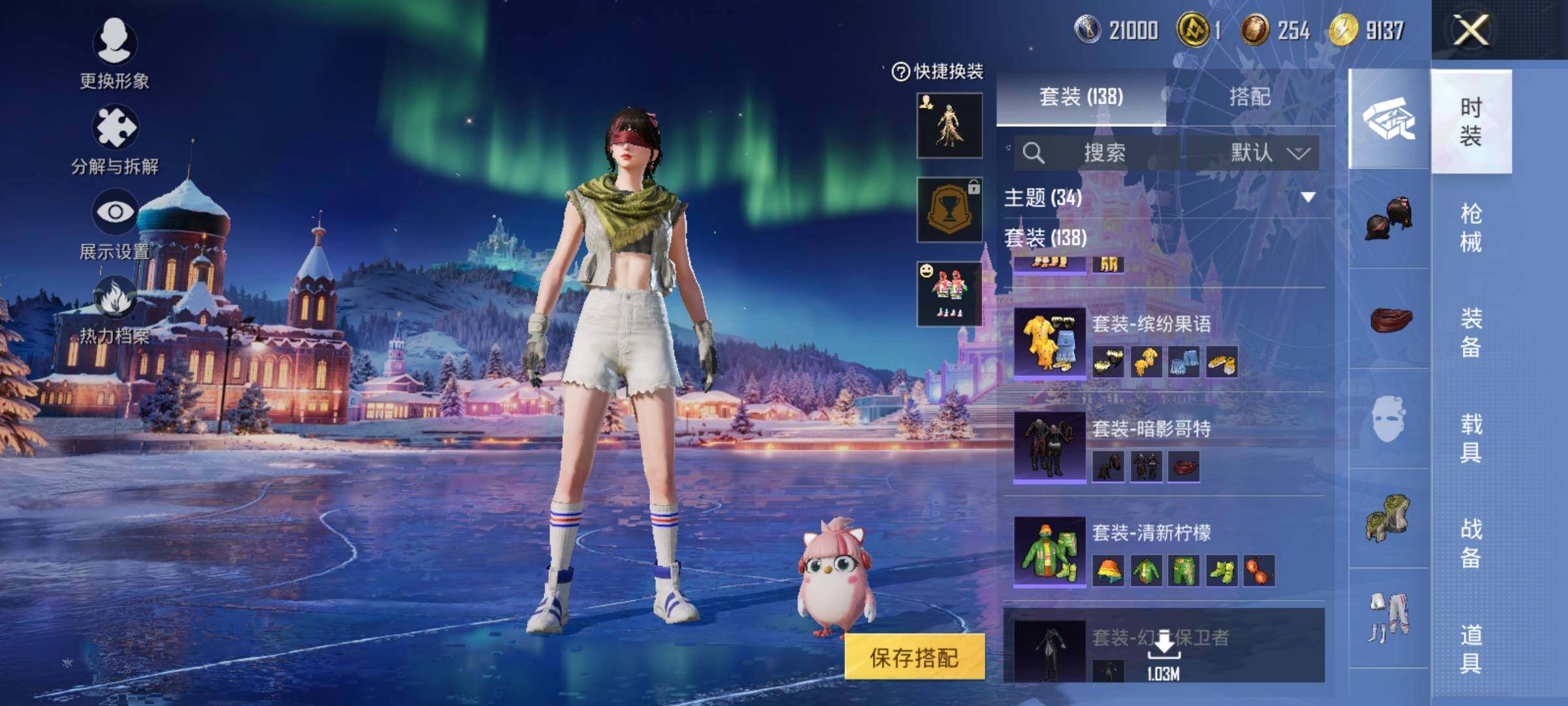 HPEY3430529和平精英账号详情图20 HPEY3430529和平精英账号详情图20