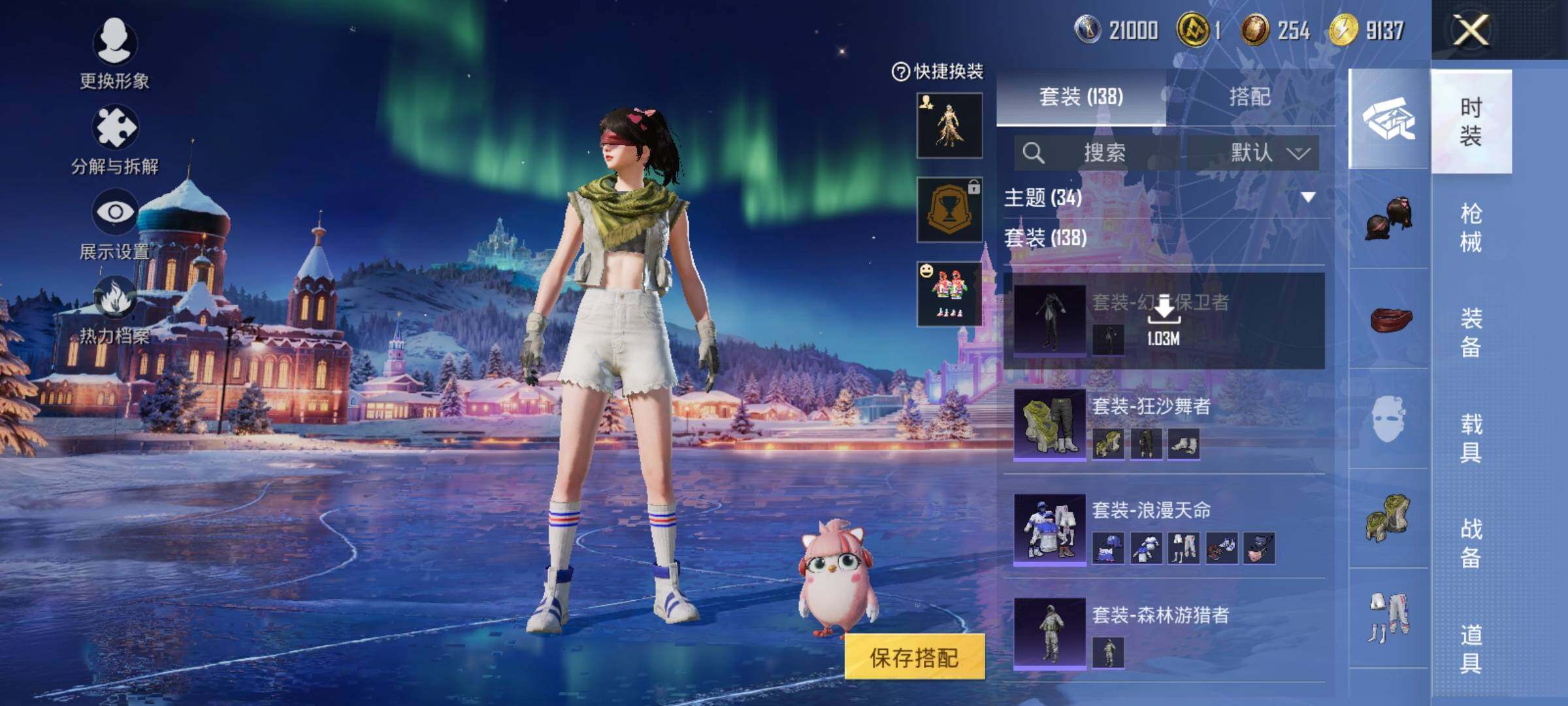 HPEY3430529和平精英账号详情图21 HPEY3430529和平精英账号详情图21