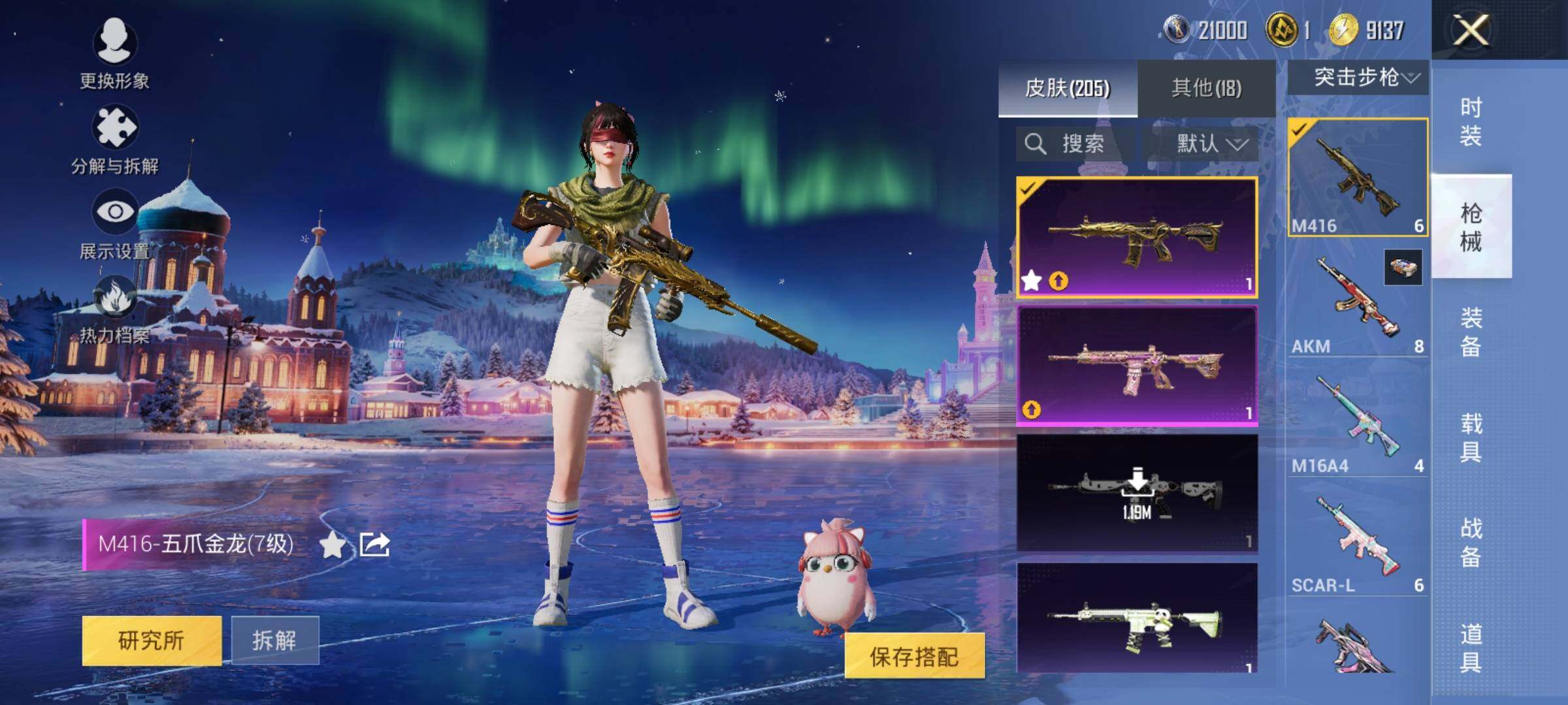 HPEY3430529和平精英账号详情图22 HPEY3430529和平精英账号详情图22