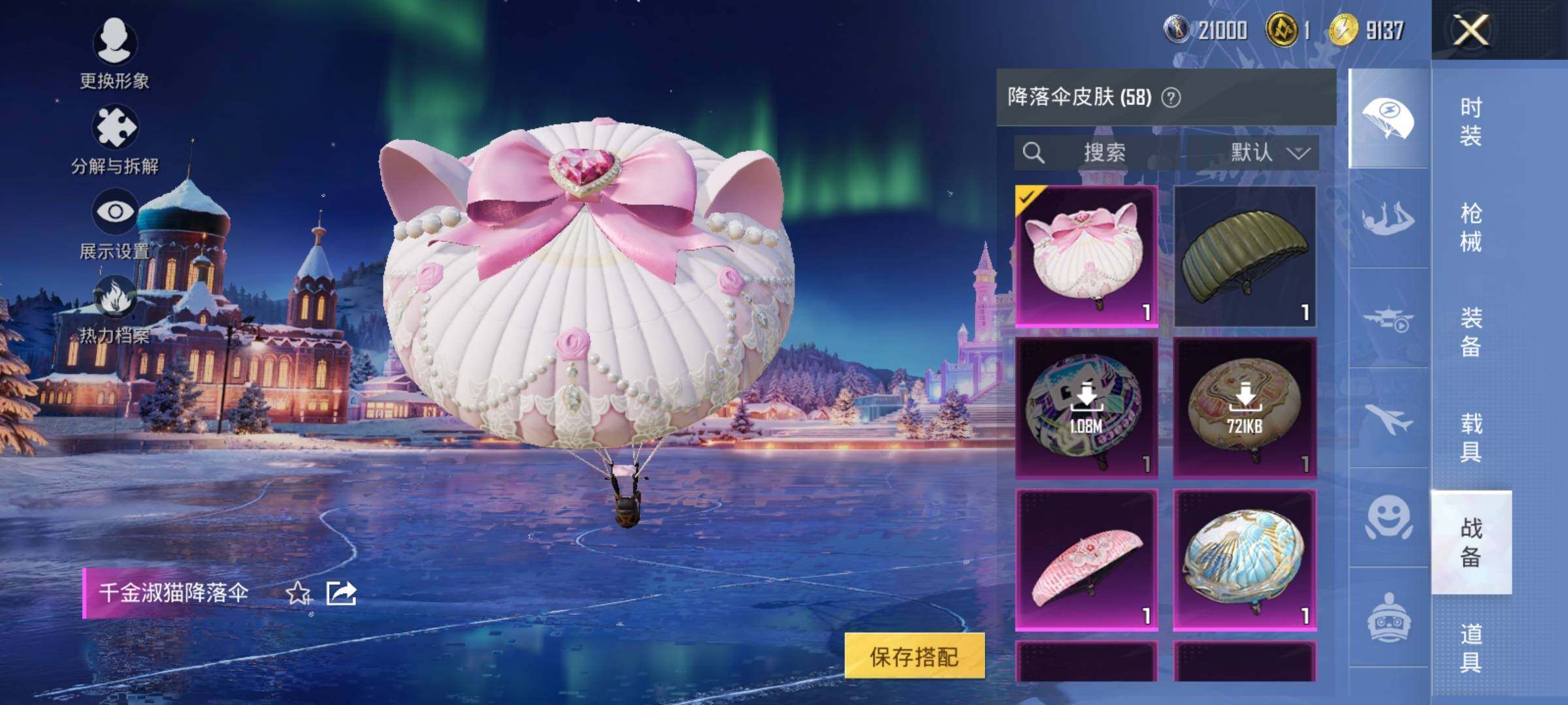 HPEY3430529和平精英账号详情图23 HPEY3430529和平精英账号详情图23