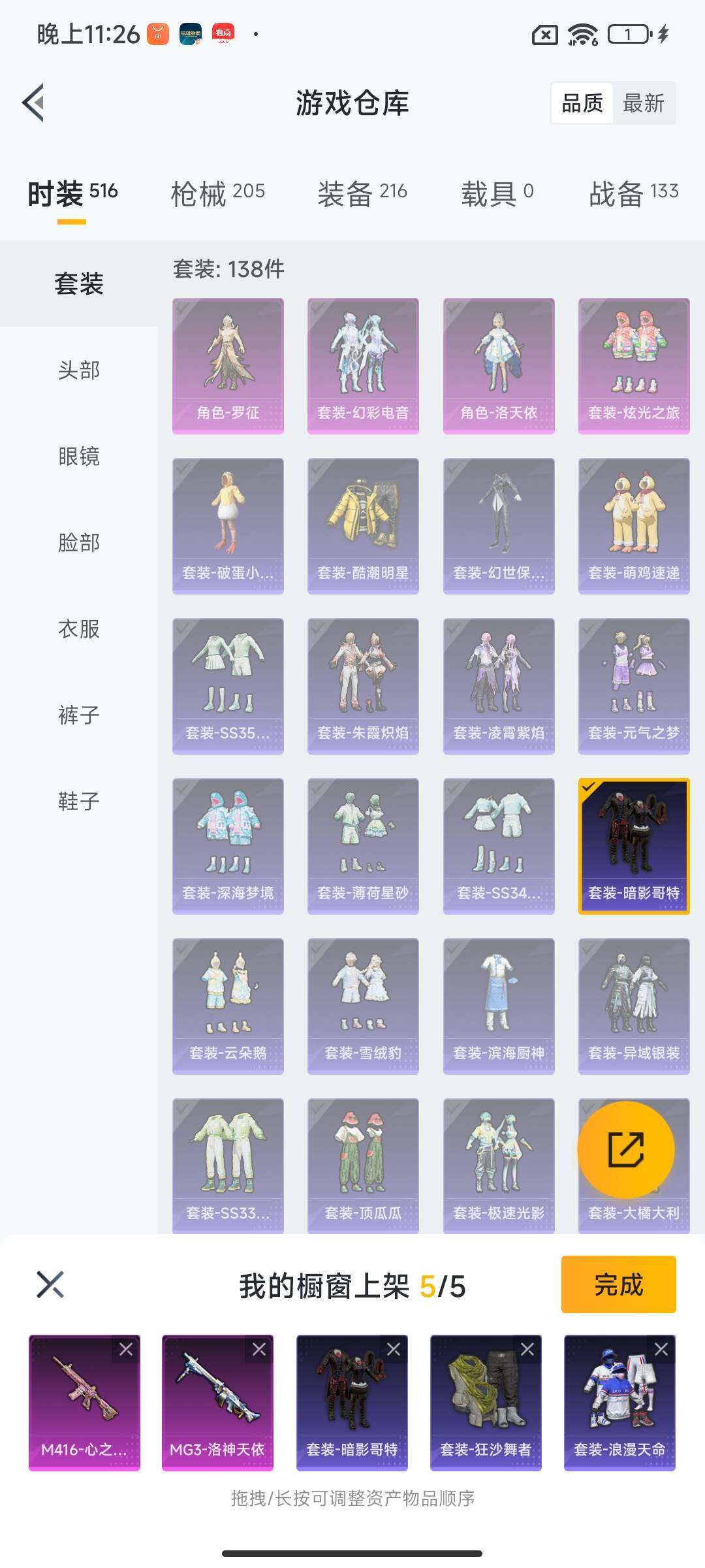 HPEY3430529和平精英账号详情图26 HPEY3430529和平精英账号详情图26