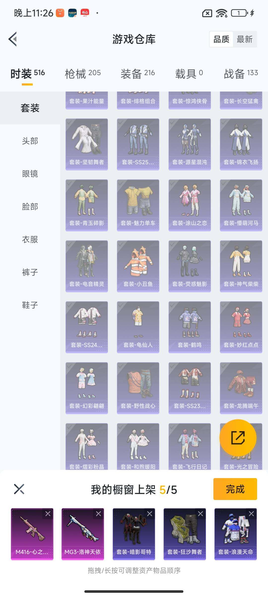 HPEY3430529和平精英账号详情图27 HPEY3430529和平精英账号详情图27