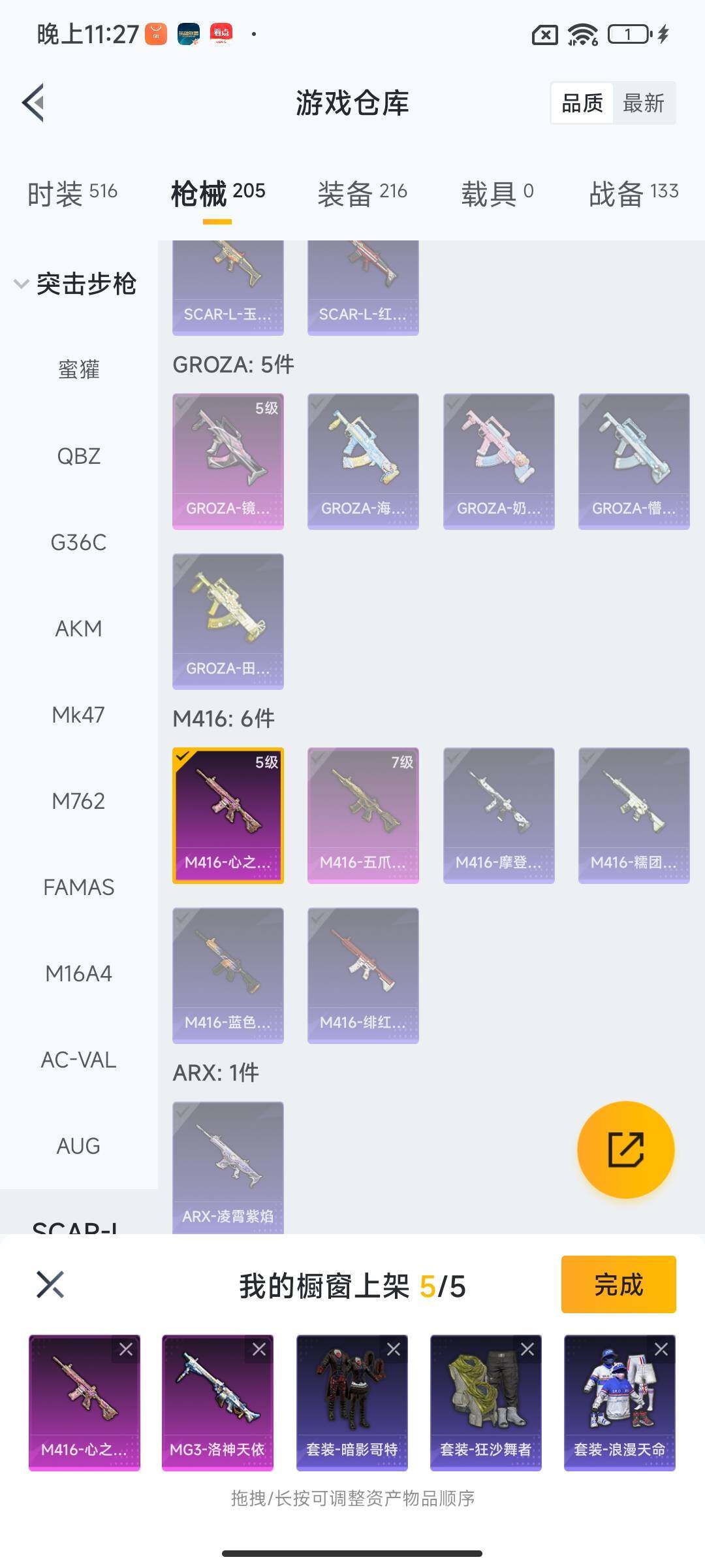 HPEY3430529和平精英账号详情图29 HPEY3430529和平精英账号详情图29