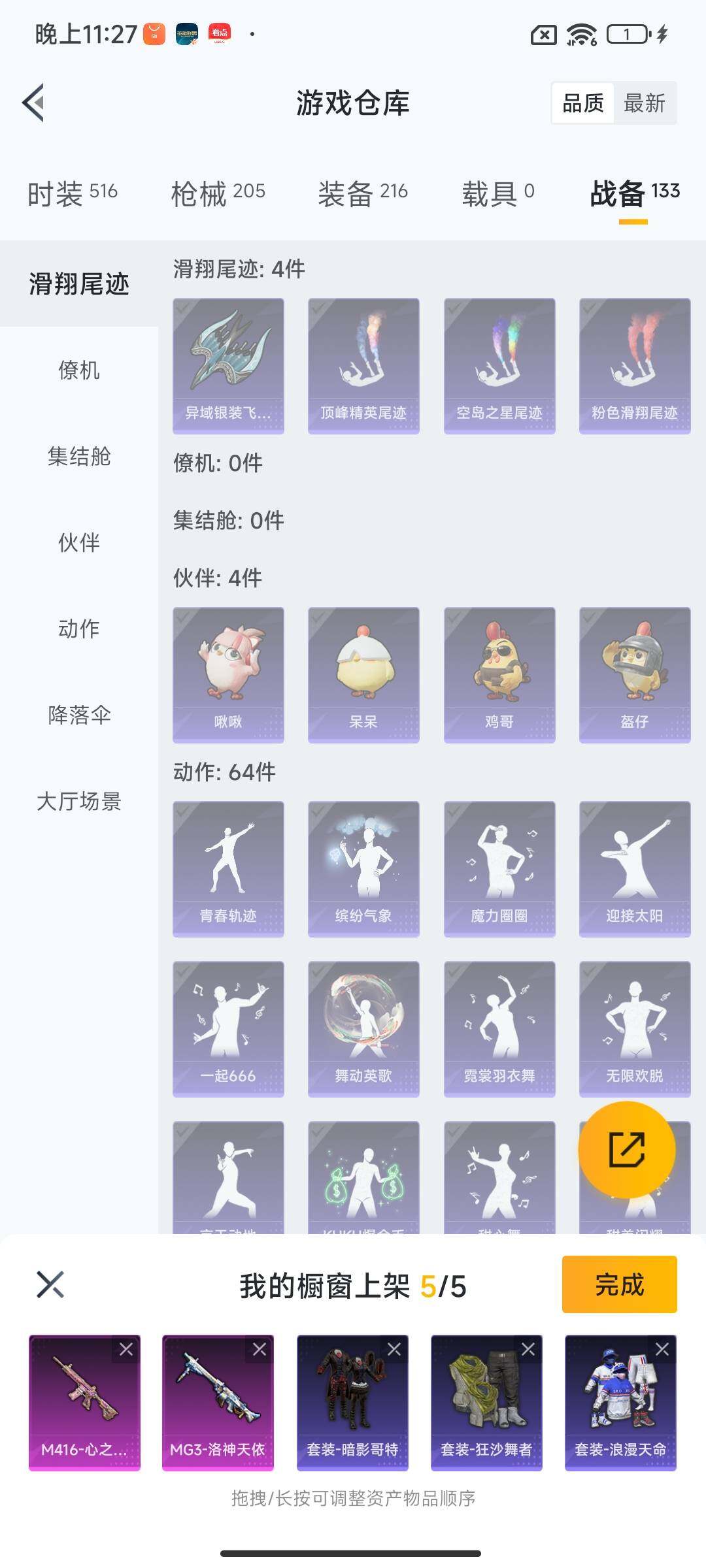 HPEY3430529和平精英账号详情图31 HPEY3430529和平精英账号详情图31