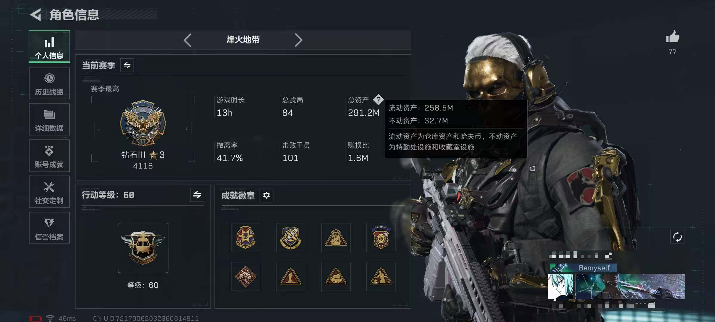 SJZQM384335三角洲行动账号详情图5 SJZQM384335三角洲行动账号详情图5