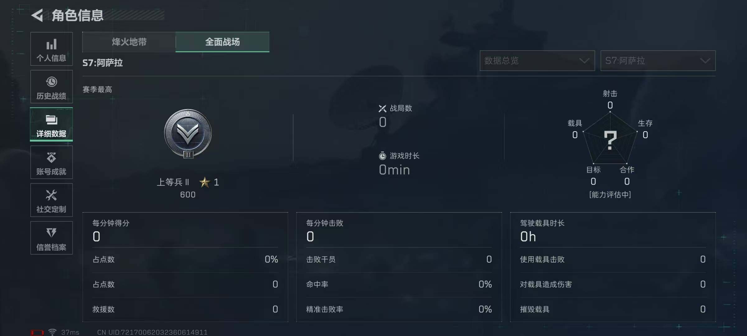 SJZQM384335三角洲行动账号详情图17 SJZQM384335三角洲行动账号详情图17