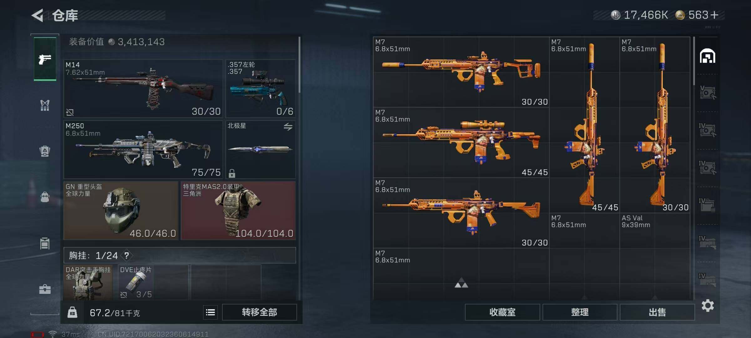 SJZQM384335三角洲行动账号详情图18 SJZQM384335三角洲行动账号详情图18