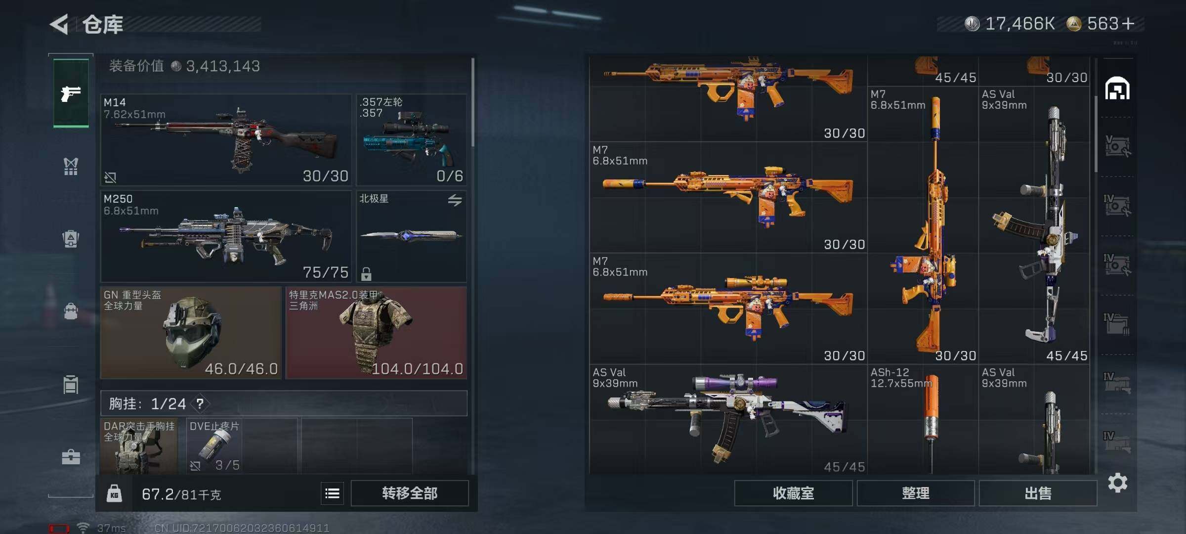 SJZQM384335三角洲行动账号详情图19 SJZQM384335三角洲行动账号详情图19