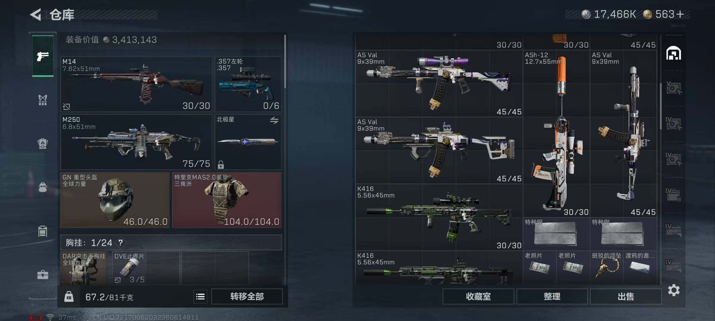 SJZQM384335三角洲行动账号详情图20 SJZQM384335三角洲行动账号详情图20