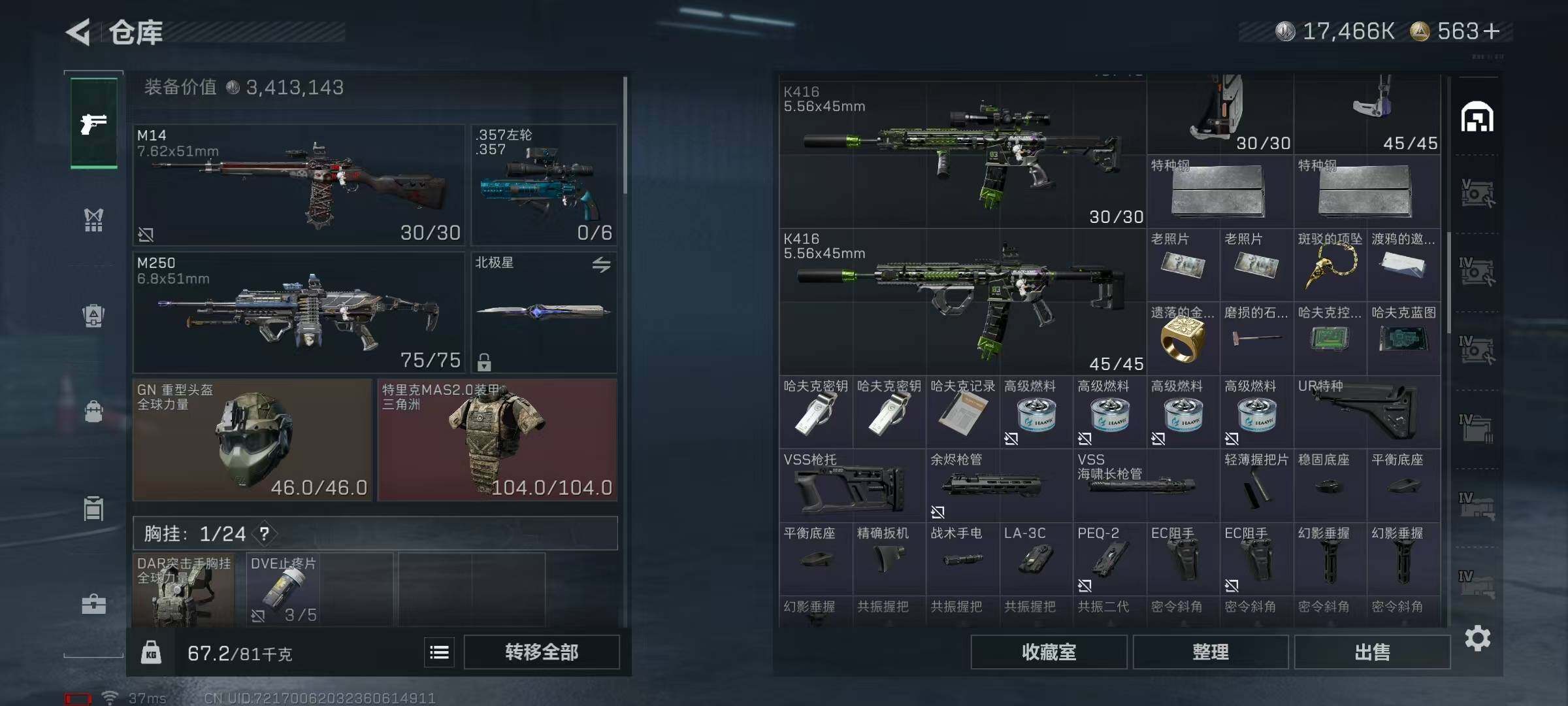 SJZQM384335三角洲行动账号详情图21 SJZQM384335三角洲行动账号详情图21