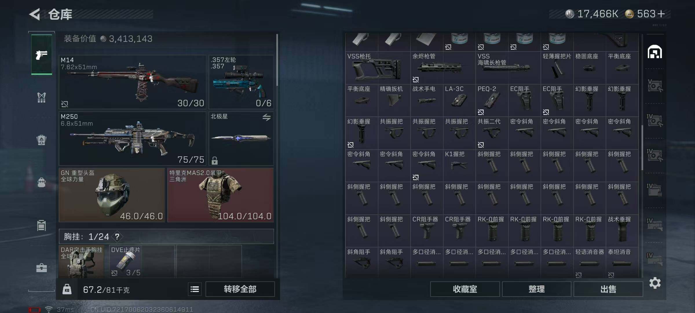 SJZQM384335三角洲行动账号详情图22 SJZQM384335三角洲行动账号详情图22