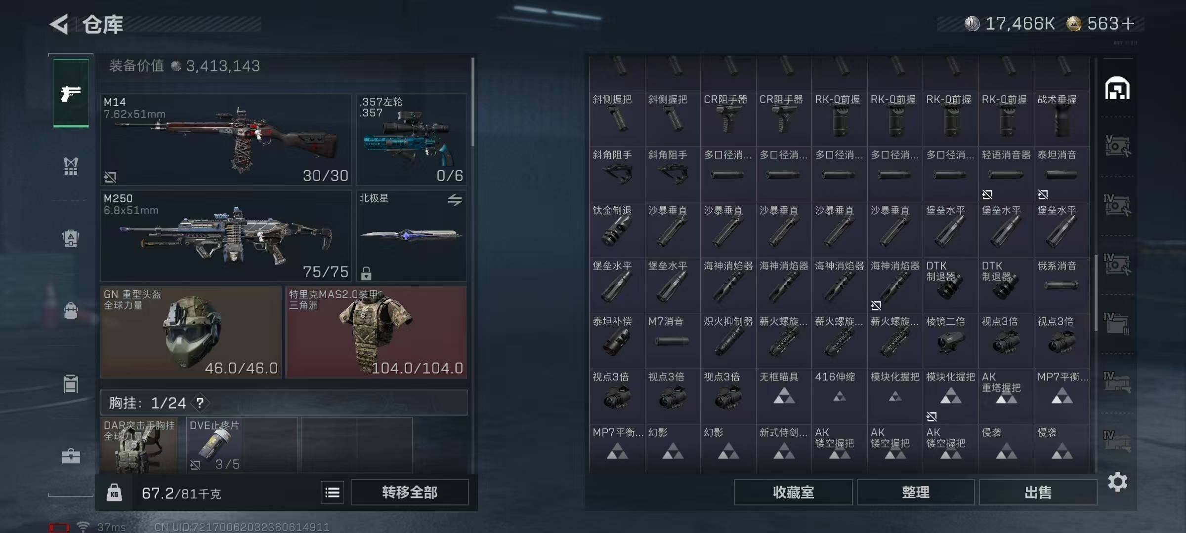 SJZQM384335三角洲行动账号详情图23 SJZQM384335三角洲行动账号详情图23