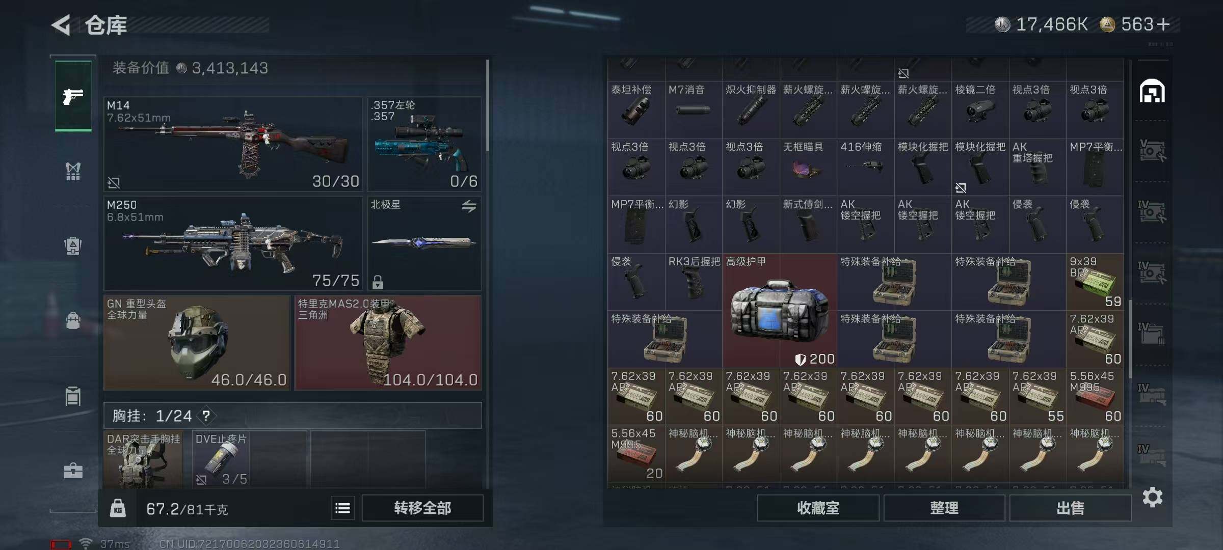 SJZQM384335三角洲行动账号详情图24 SJZQM384335三角洲行动账号详情图24