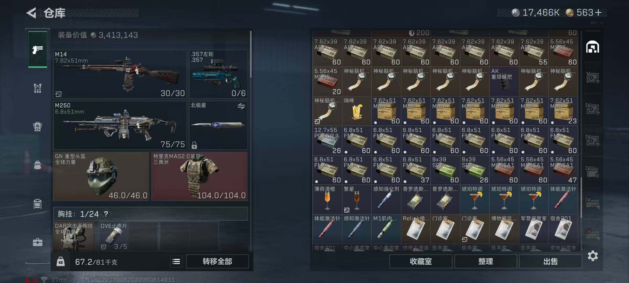 SJZQM384335三角洲行动账号详情图25 SJZQM384335三角洲行动账号详情图25