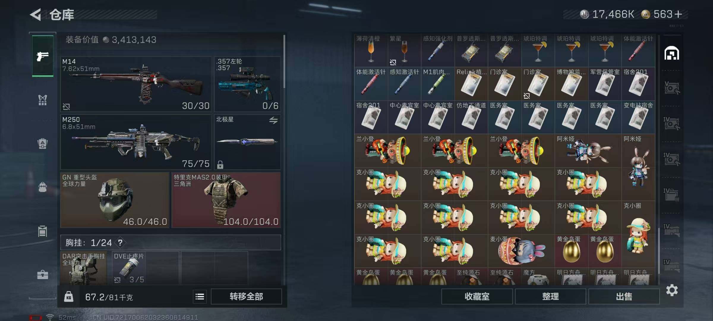 SJZQM384335三角洲行动账号详情图26 SJZQM384335三角洲行动账号详情图26