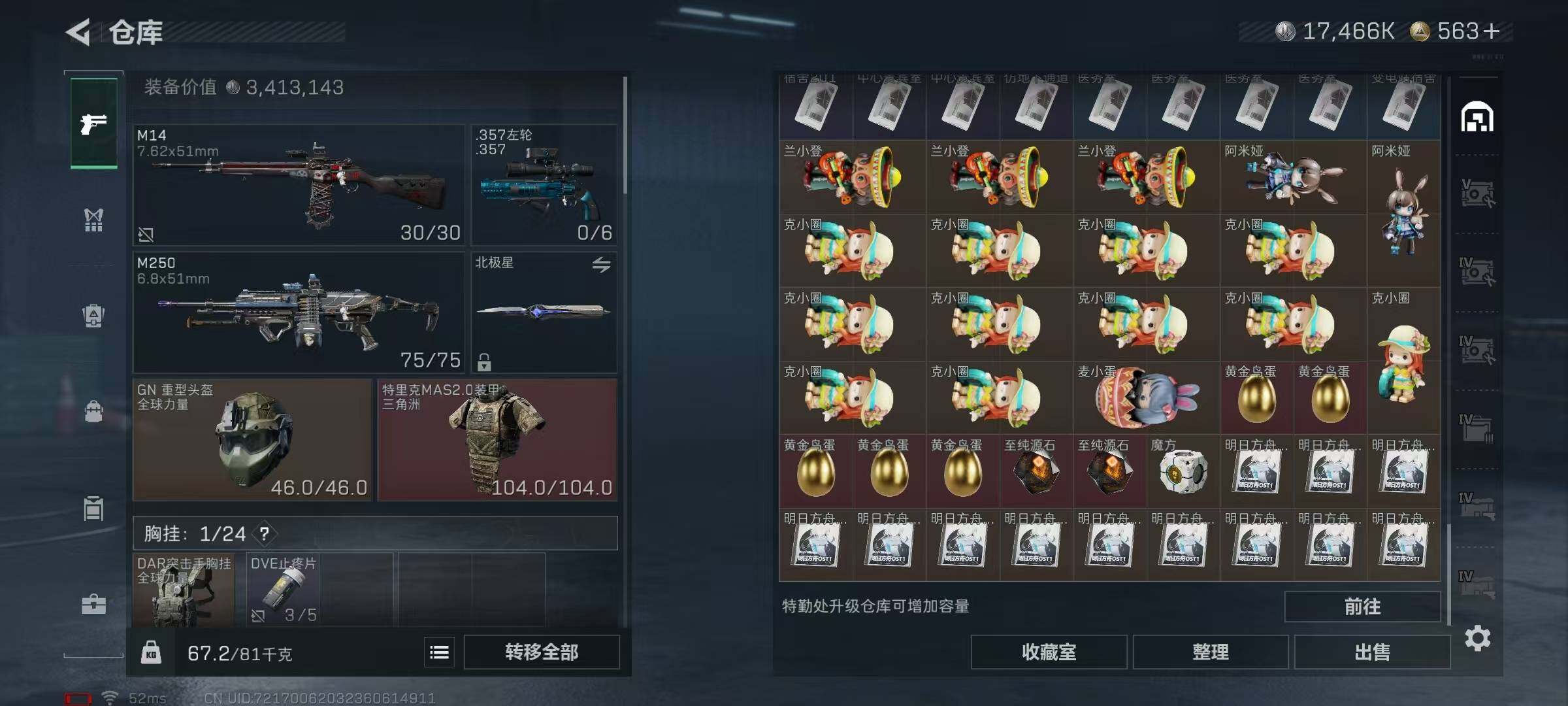 SJZQM384335三角洲行动账号详情图27 SJZQM384335三角洲行动账号详情图27