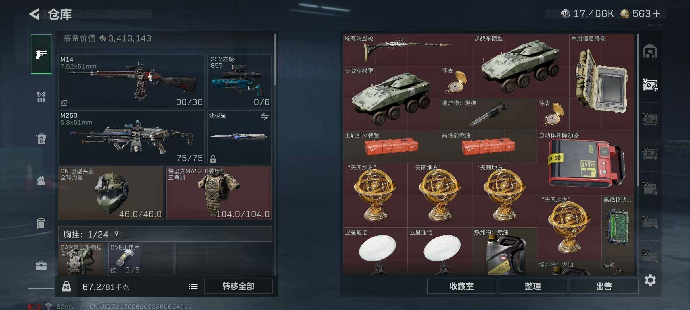 SJZQM384335三角洲行动账号详情图28 SJZQM384335三角洲行动账号详情图28