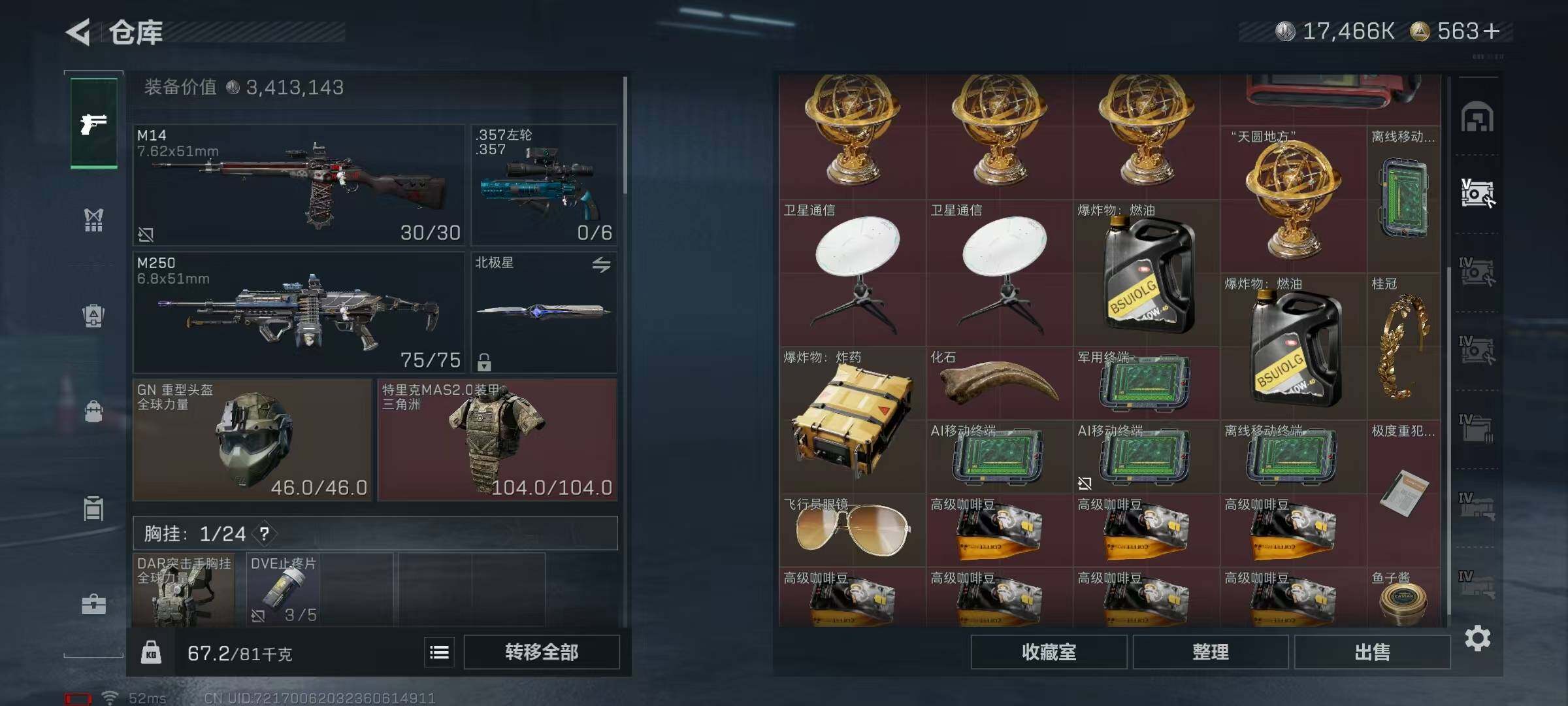 SJZQM384335三角洲行动账号详情图29 SJZQM384335三角洲行动账号详情图29