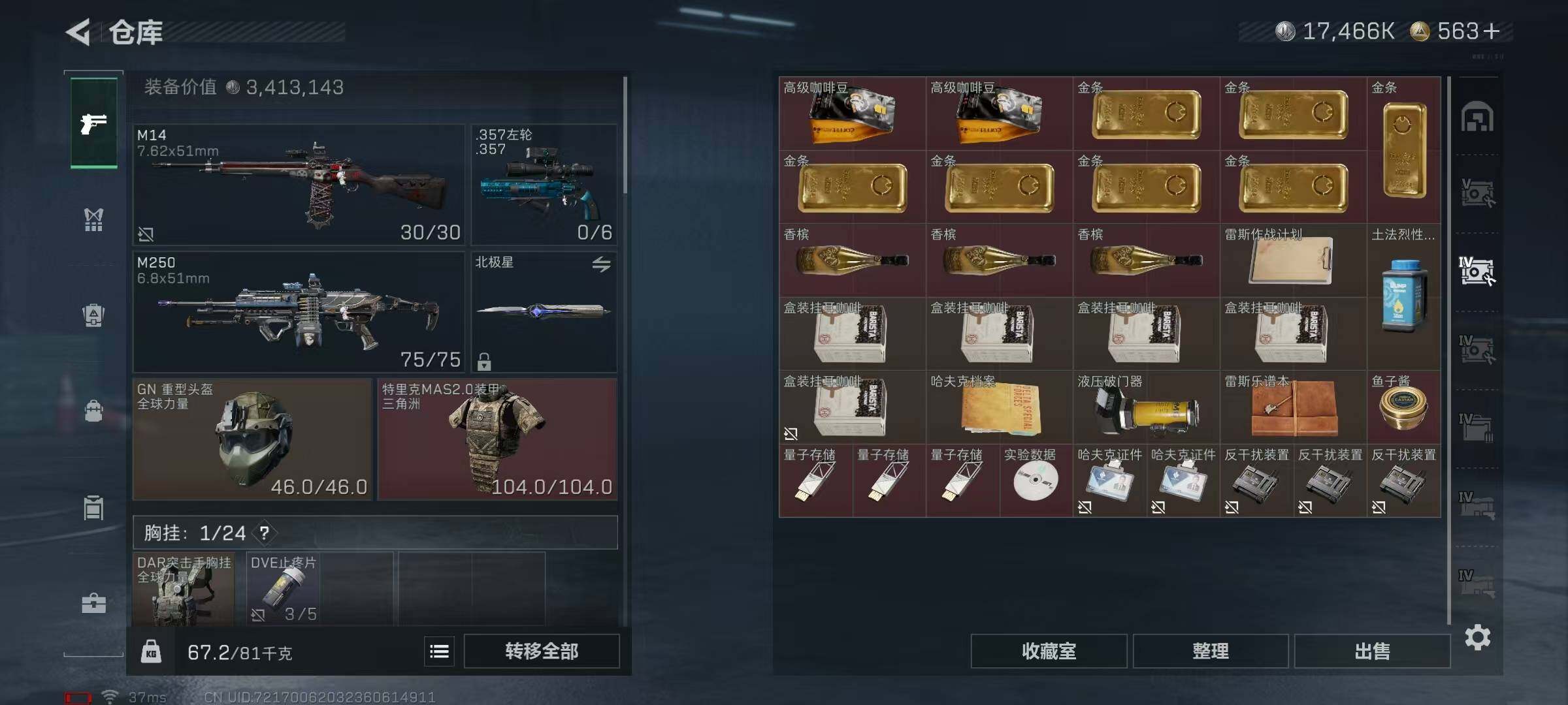 SJZQM384335三角洲行动账号详情图30 SJZQM384335三角洲行动账号详情图30