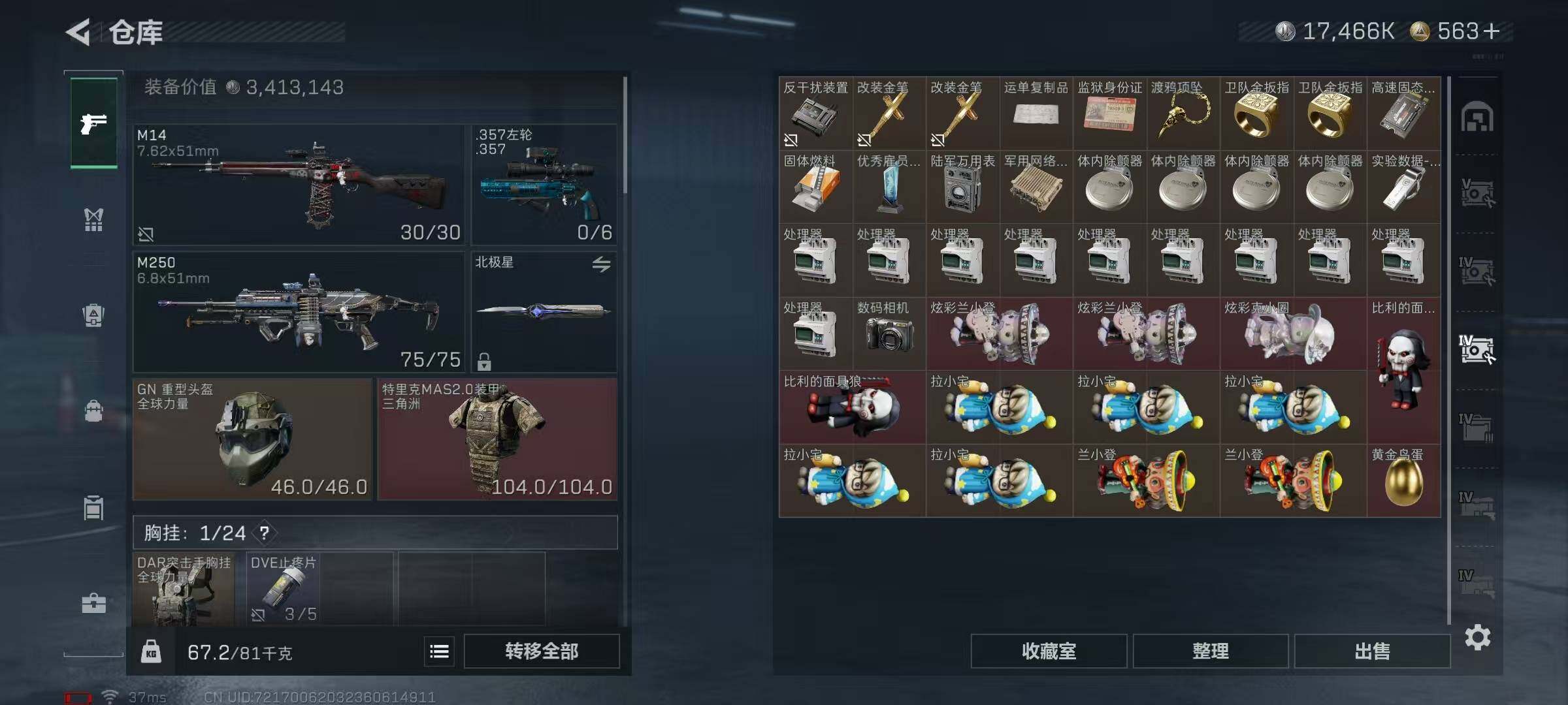 SJZQM384335三角洲行动账号详情图31 SJZQM384335三角洲行动账号详情图31