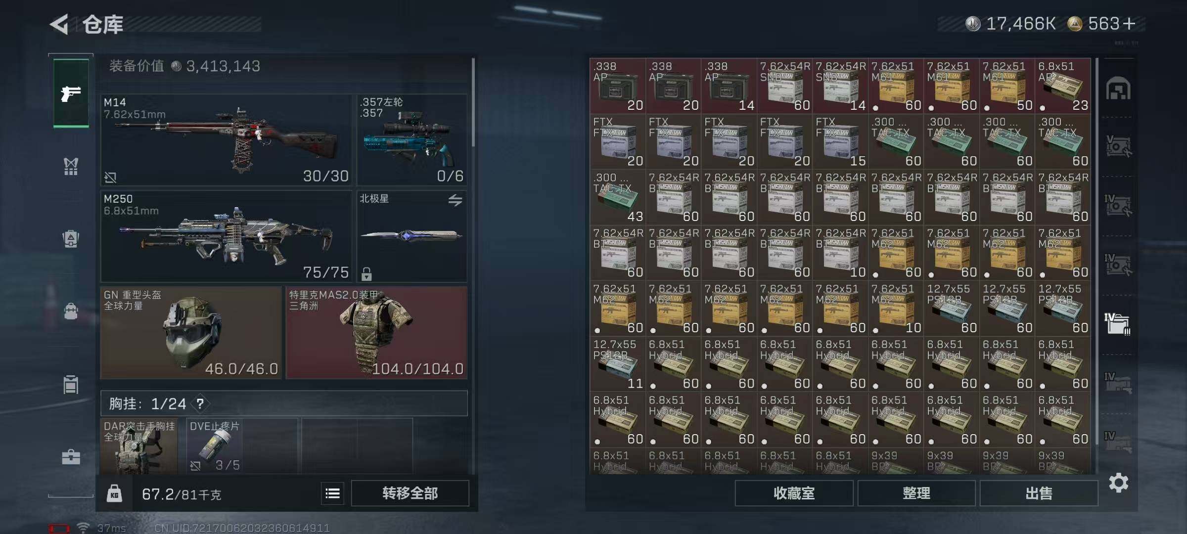 SJZQM384335三角洲行动账号详情图32 SJZQM384335三角洲行动账号详情图32