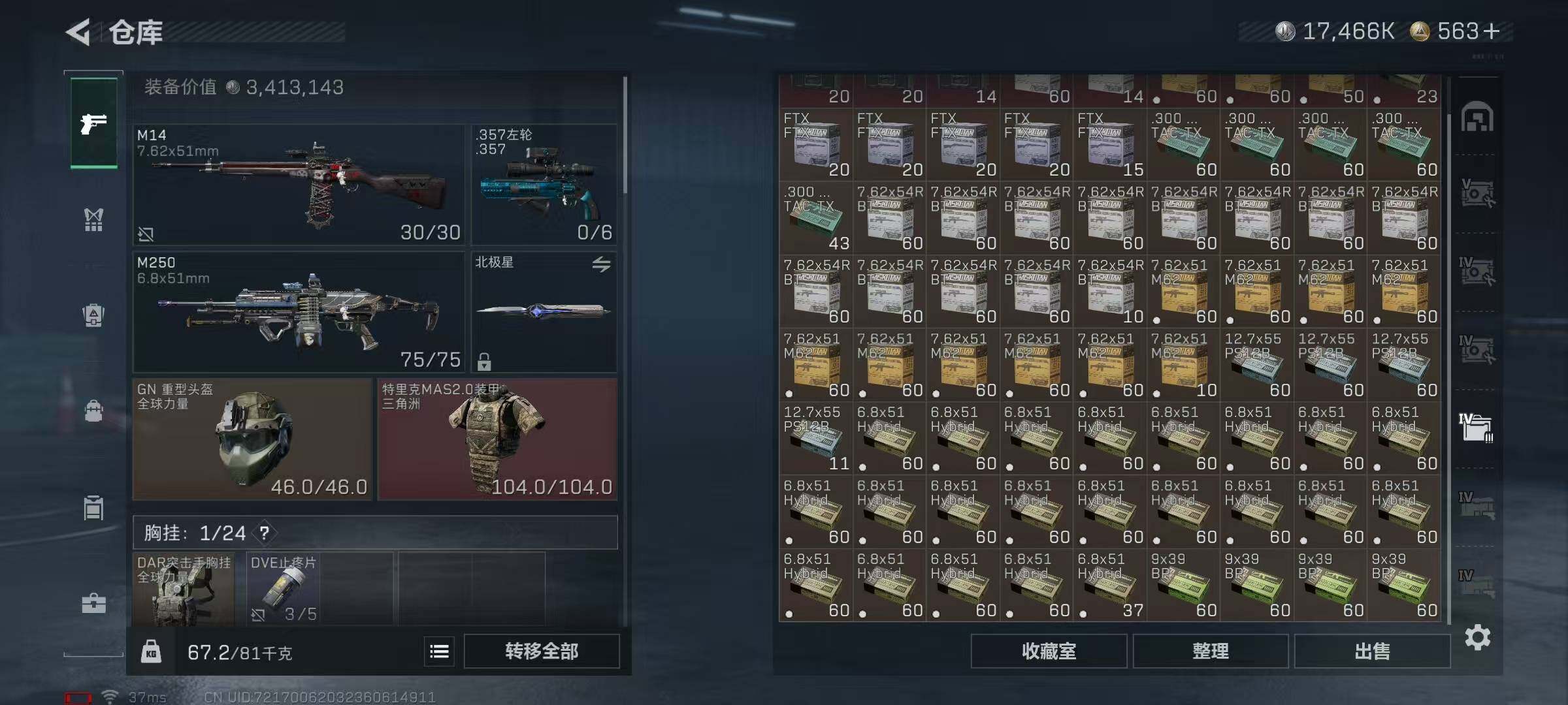 SJZQM384335三角洲行动账号详情图33 SJZQM384335三角洲行动账号详情图33