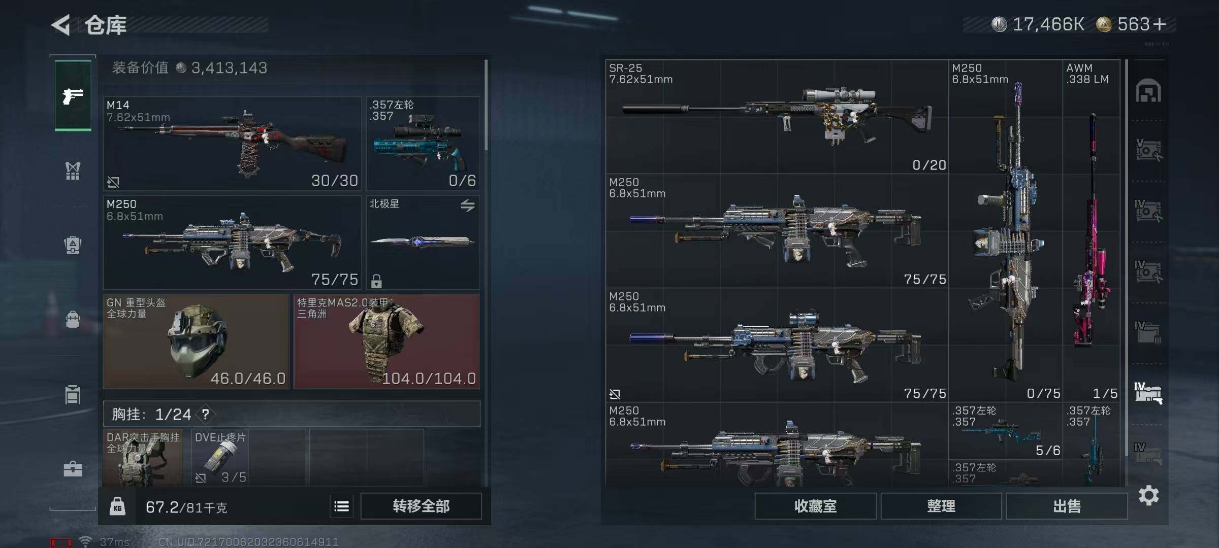 SJZQM384335三角洲行动账号详情图34 SJZQM384335三角洲行动账号详情图34