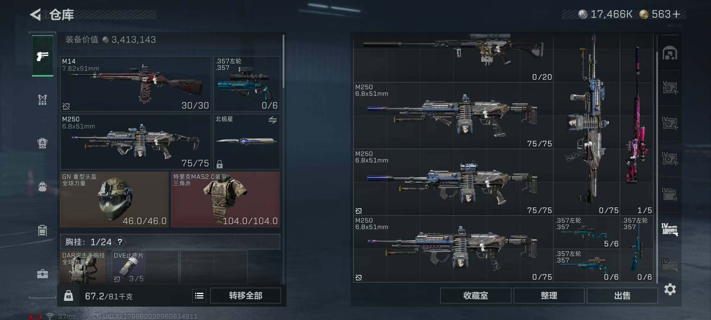 SJZQM384335三角洲行动账号详情图35 SJZQM384335三角洲行动账号详情图35