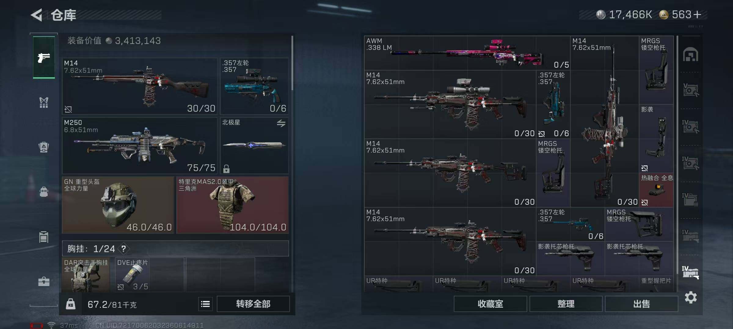 SJZQM384335三角洲行动账号详情图36 SJZQM384335三角洲行动账号详情图36