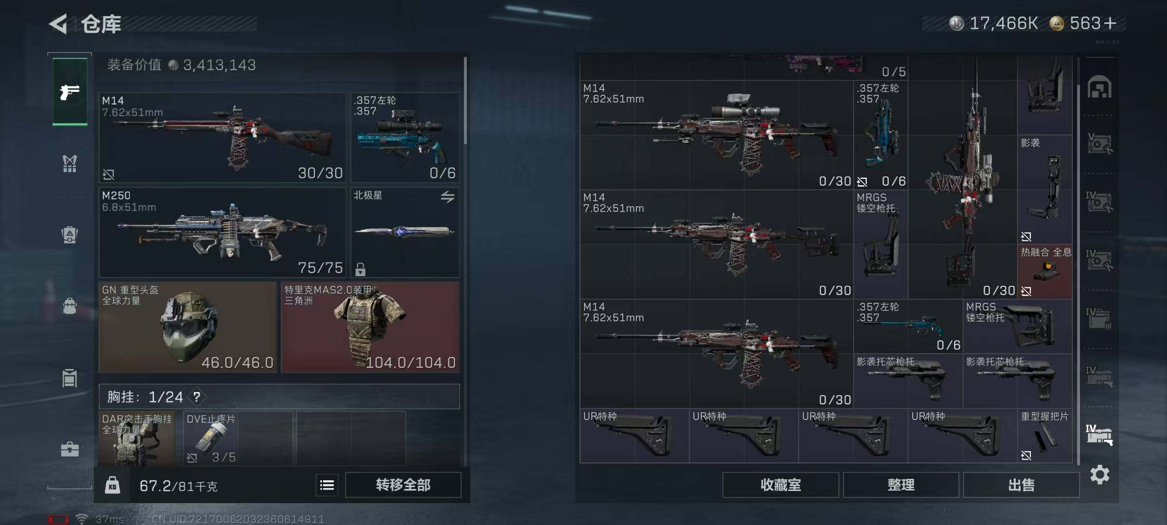 SJZQM384335三角洲行动账号详情图37 SJZQM384335三角洲行动账号详情图37