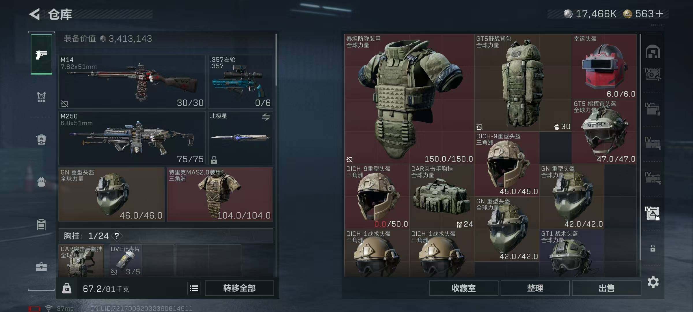 SJZQM384335三角洲行动账号详情图38 SJZQM384335三角洲行动账号详情图38