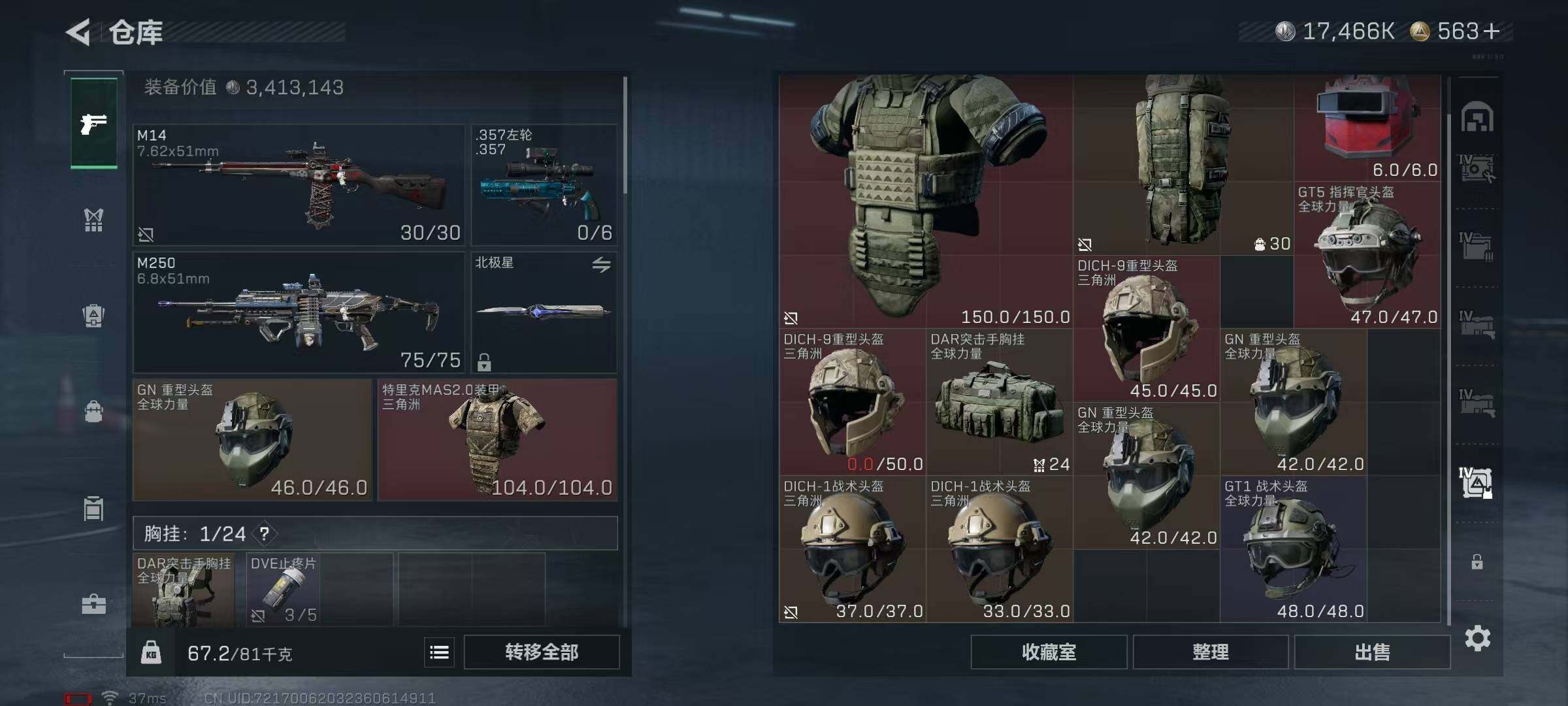 SJZQM384335三角洲行动账号详情图39 SJZQM384335三角洲行动账号详情图39