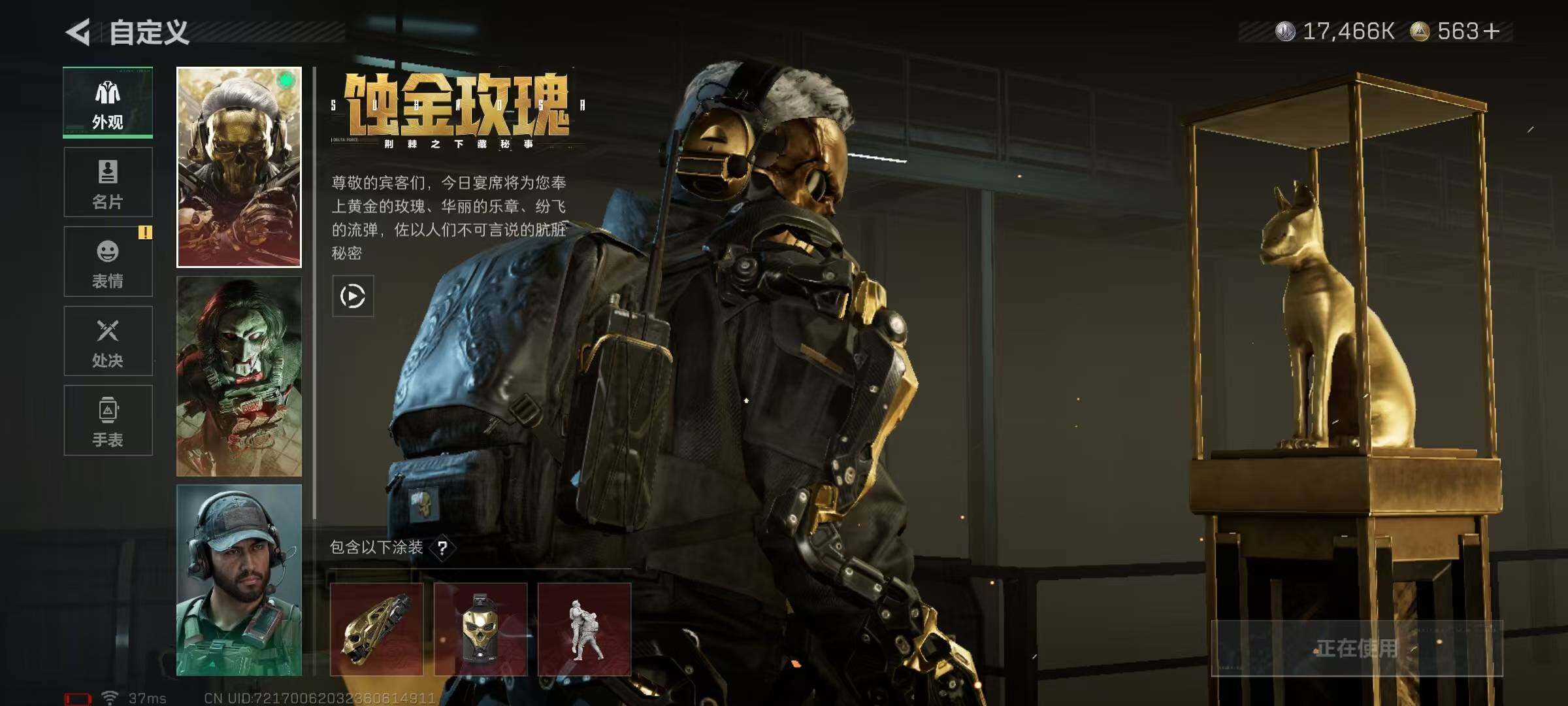 SJZQM384335三角洲行动账号详情图6 SJZQM384335三角洲行动账号详情图6