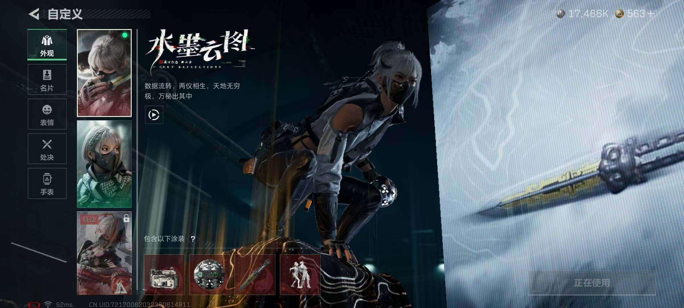 SJZQM384335三角洲行动账号详情图8 SJZQM384335三角洲行动账号详情图8