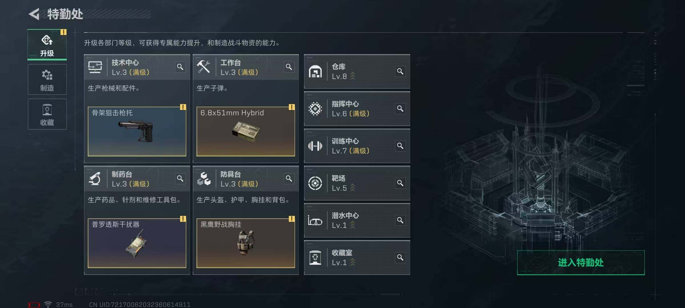 SJZQM384335三角洲行动账号详情图16 SJZQM384335三角洲行动账号详情图16