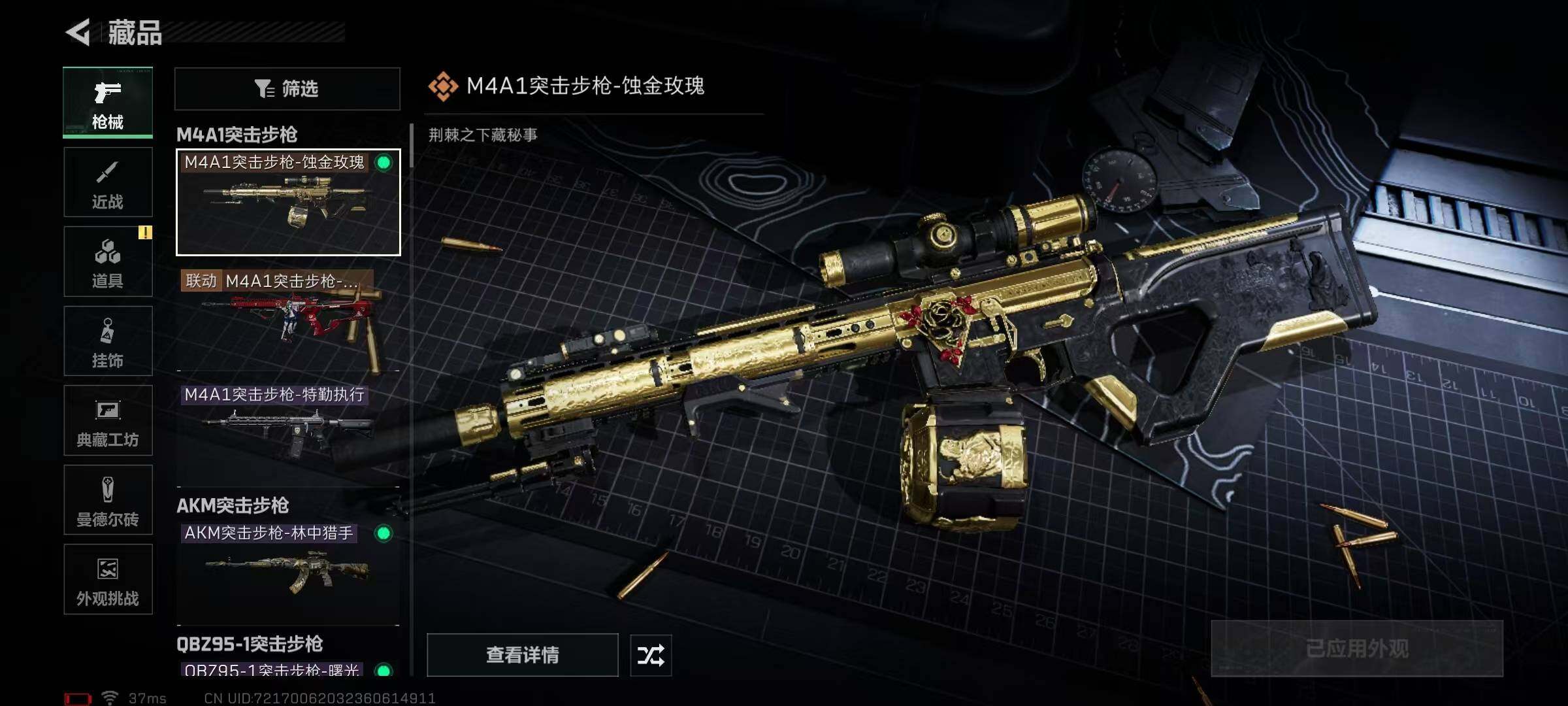 SJZQM384335三角洲行动账号详情图45 SJZQM384335三角洲行动账号详情图45