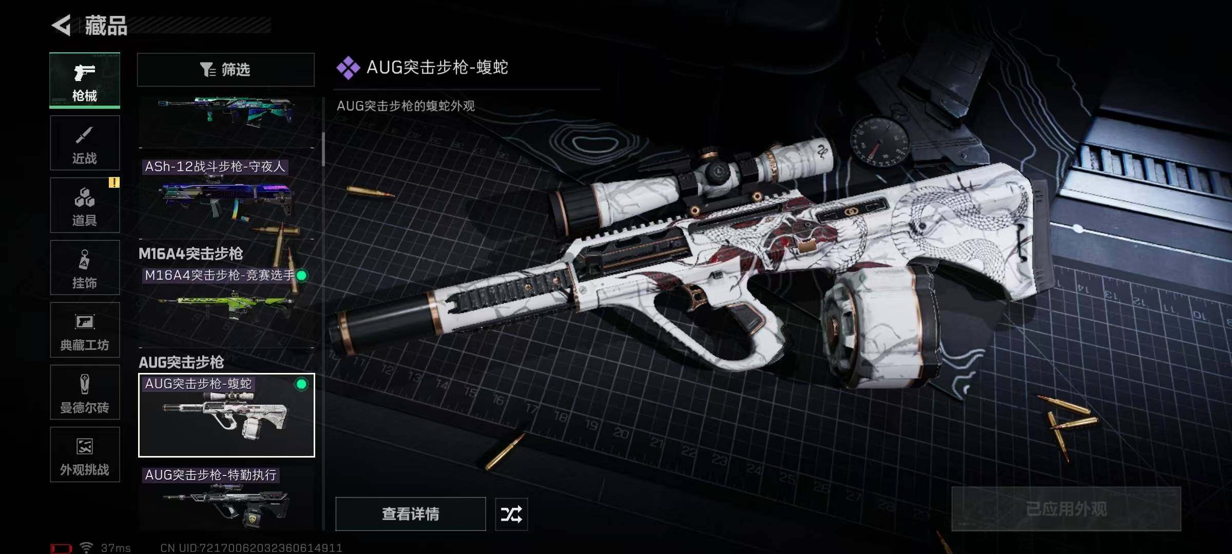 SJZQM384335三角洲行动账号详情图47 SJZQM384335三角洲行动账号详情图47