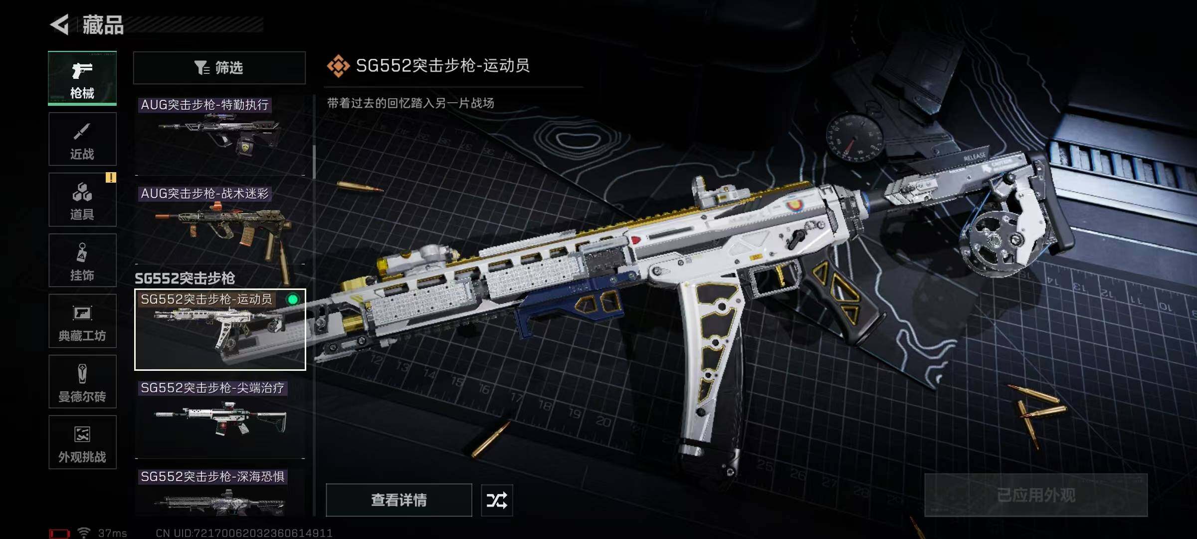 SJZQM384335三角洲行动账号详情图48 SJZQM384335三角洲行动账号详情图48