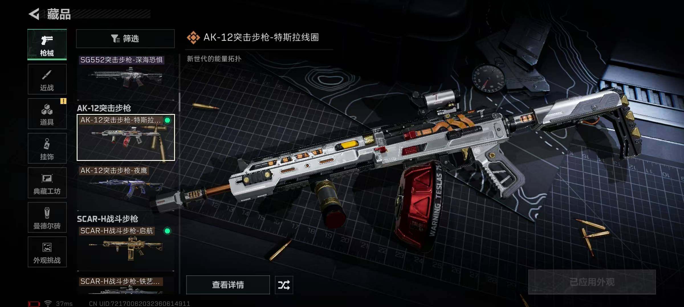 SJZQM384335三角洲行动账号详情图49 SJZQM384335三角洲行动账号详情图49