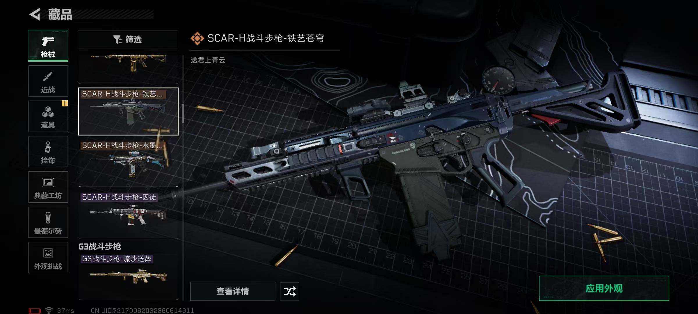 SJZQM384335三角洲行动账号详情图50 SJZQM384335三角洲行动账号详情图50