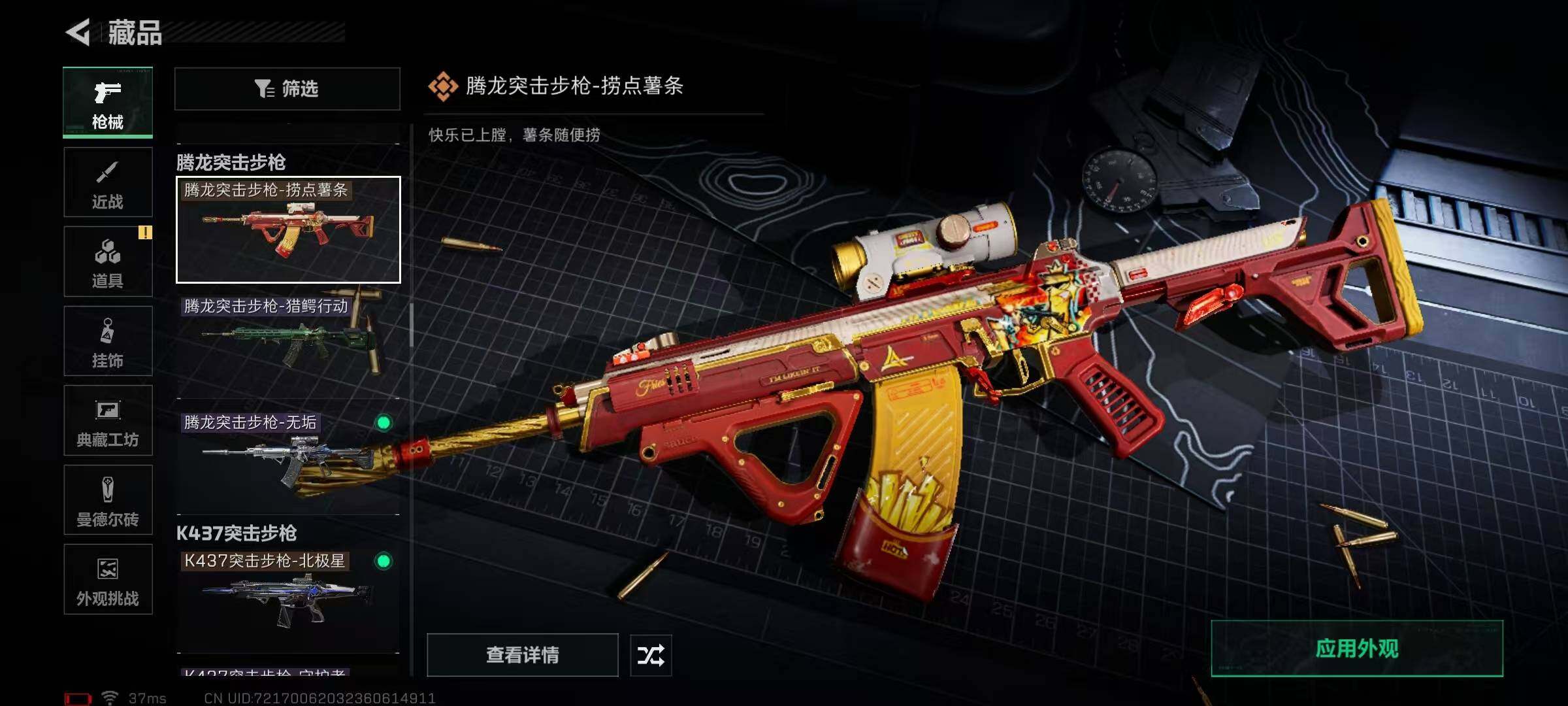 SJZQM384335三角洲行动账号详情图53 SJZQM384335三角洲行动账号详情图53