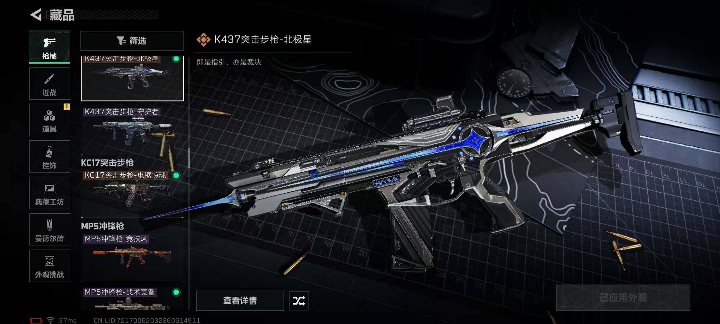 SJZQM384335三角洲行动账号详情图54 SJZQM384335三角洲行动账号详情图54