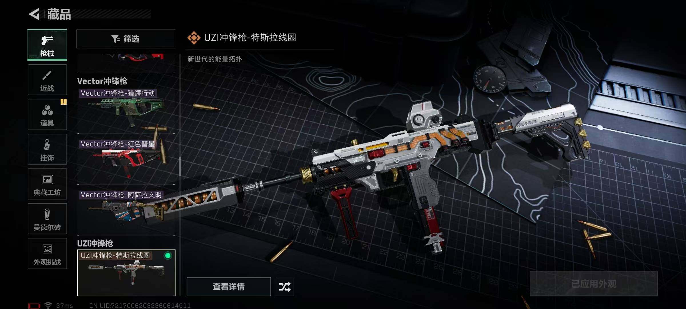 SJZQM384335三角洲行动账号详情图55 SJZQM384335三角洲行动账号详情图55