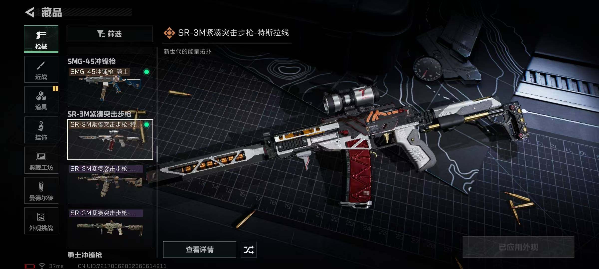 SJZQM384335三角洲行动账号详情图56 SJZQM384335三角洲行动账号详情图56