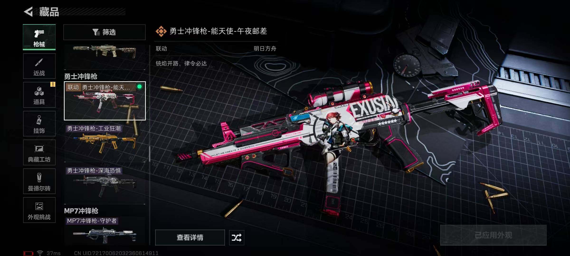 SJZQM384335三角洲行动账号详情图57 SJZQM384335三角洲行动账号详情图57