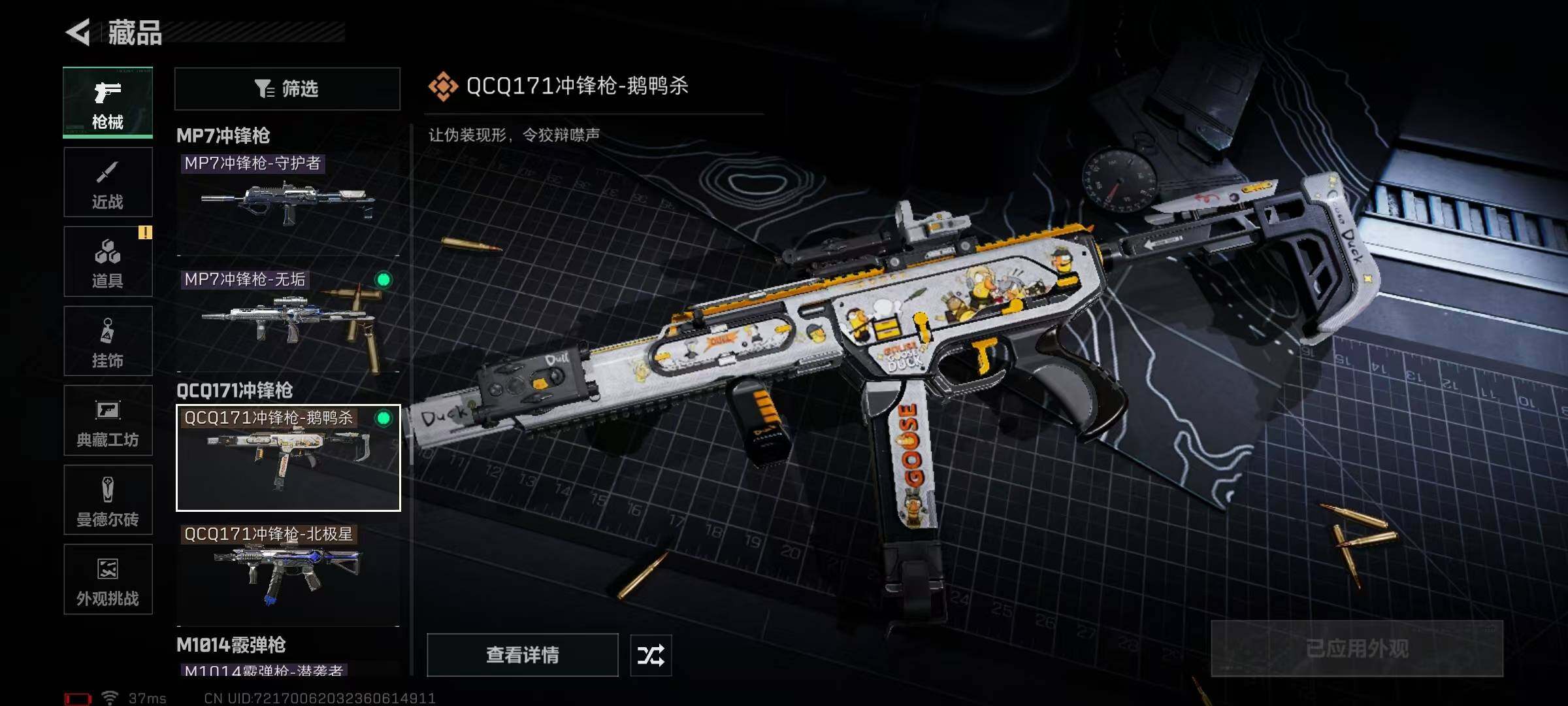 SJZQM384335三角洲行动账号详情图58 SJZQM384335三角洲行动账号详情图58