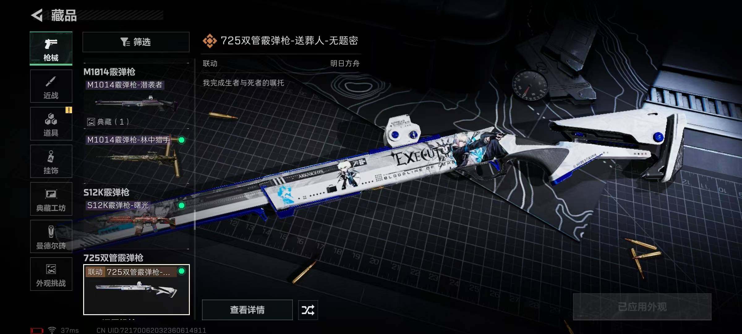 SJZQM384335三角洲行动账号详情图59 SJZQM384335三角洲行动账号详情图59