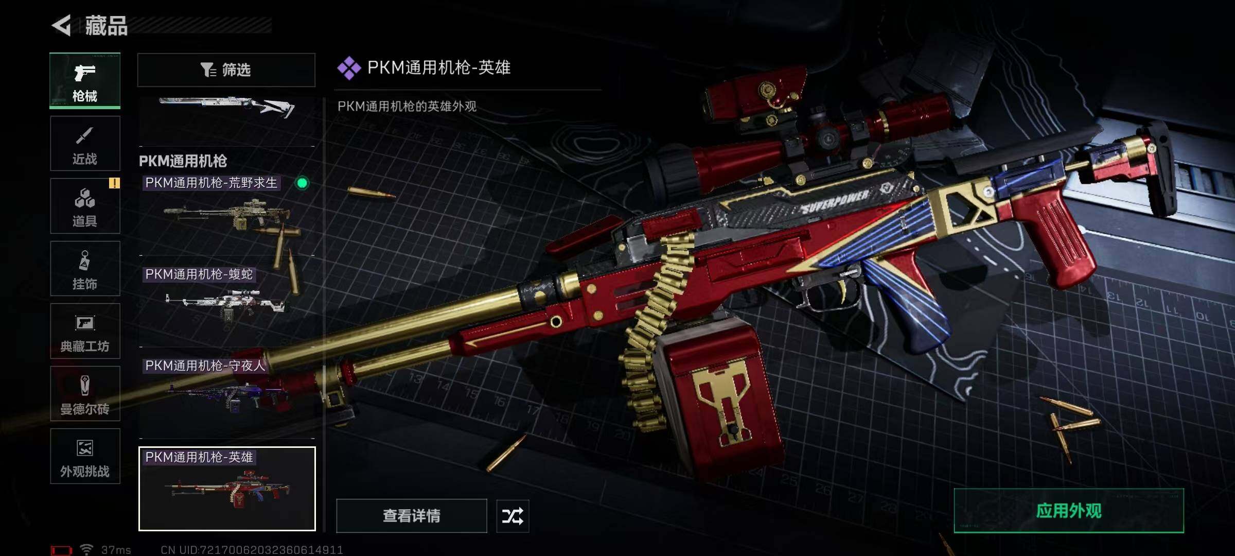 SJZQM384335三角洲行动账号详情图60 SJZQM384335三角洲行动账号详情图60