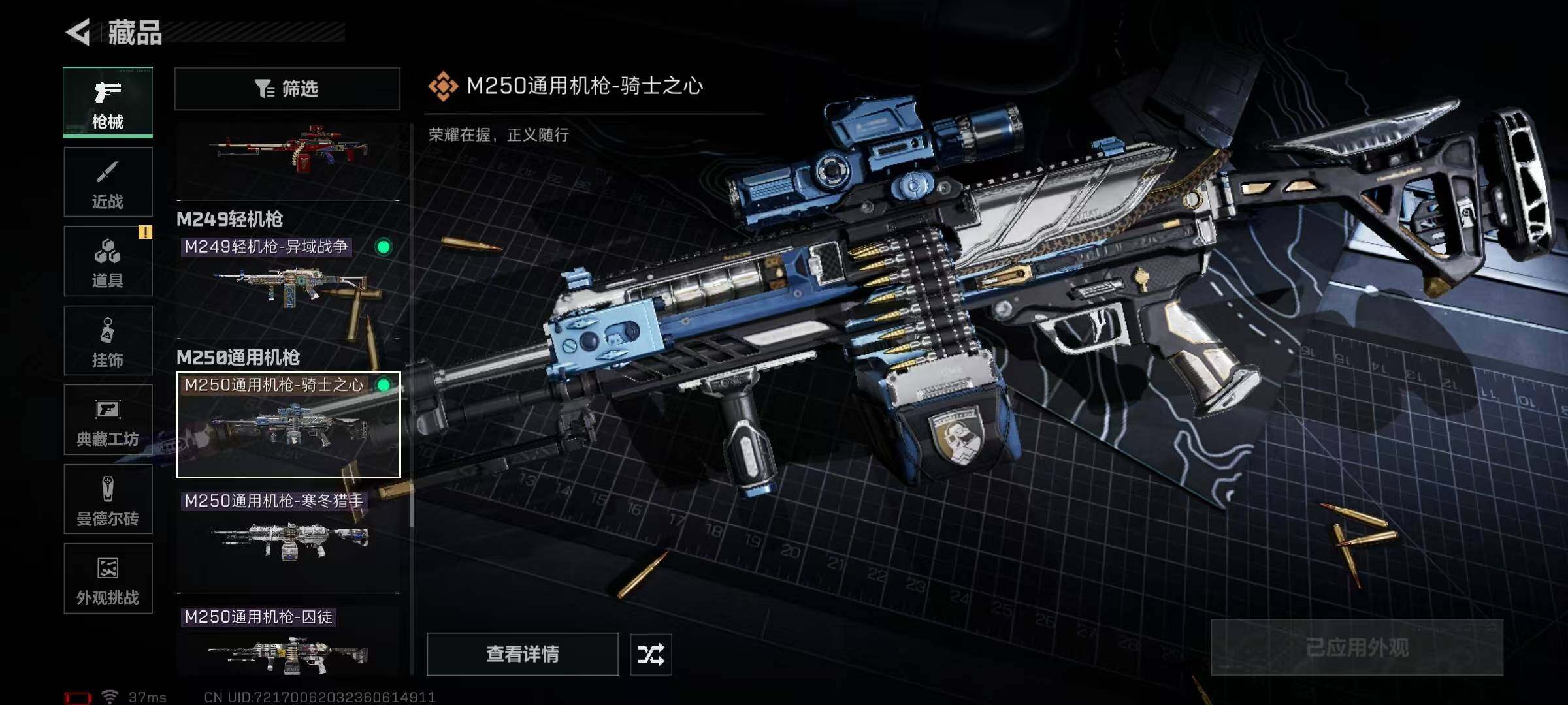 SJZQM384335三角洲行动账号详情图61 SJZQM384335三角洲行动账号详情图61