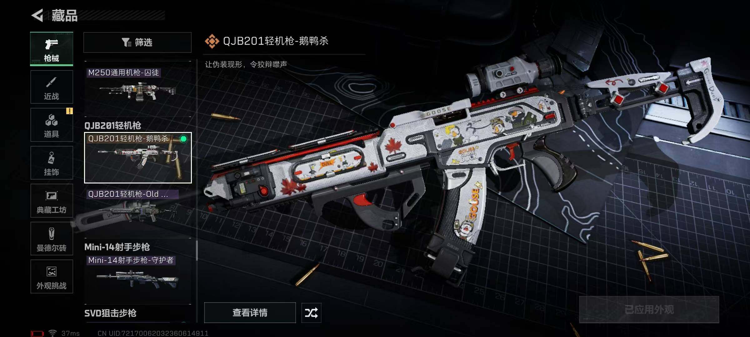 SJZQM384335三角洲行动账号详情图62 SJZQM384335三角洲行动账号详情图62